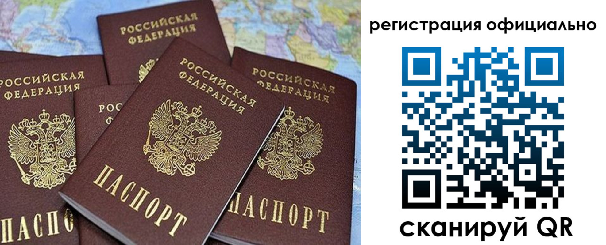 временная регистрация для школы в Краснослободске