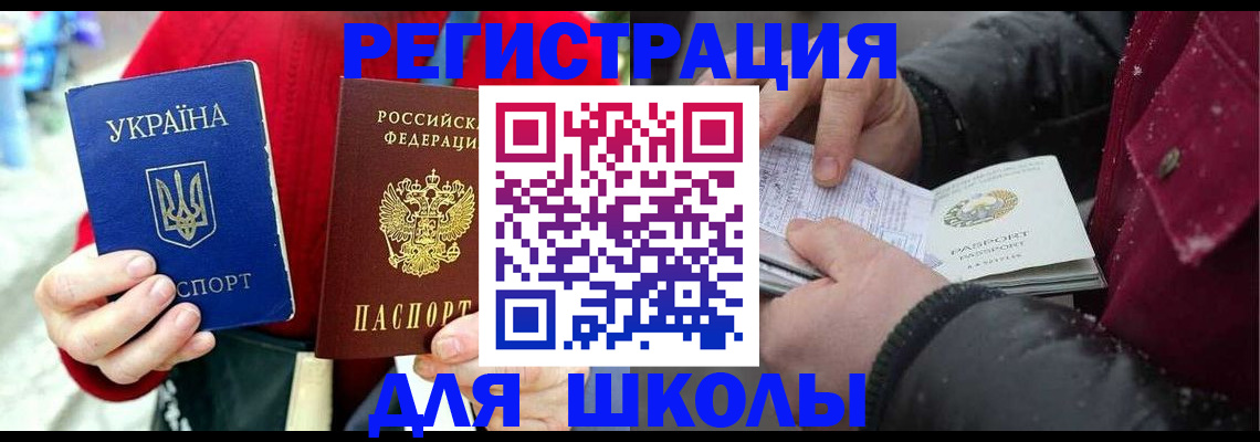 временная регистрация купить в Краснослободске