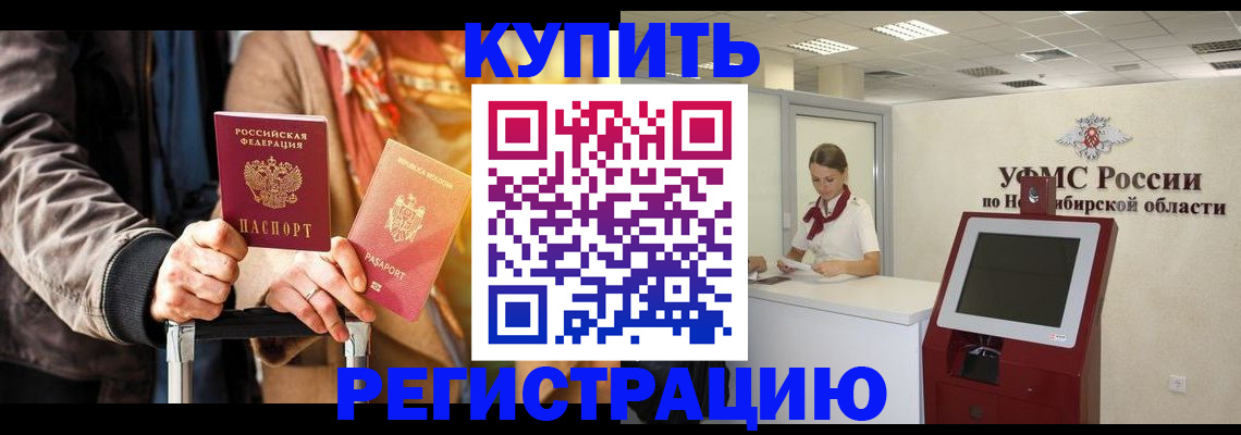 временная регистрация гарантия в Краснослободске