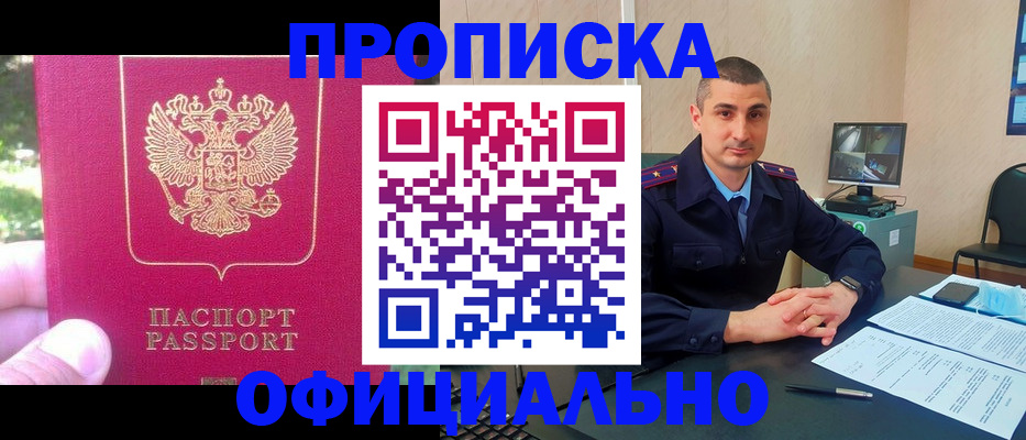 временная регистрация гарантия в Краснослободске