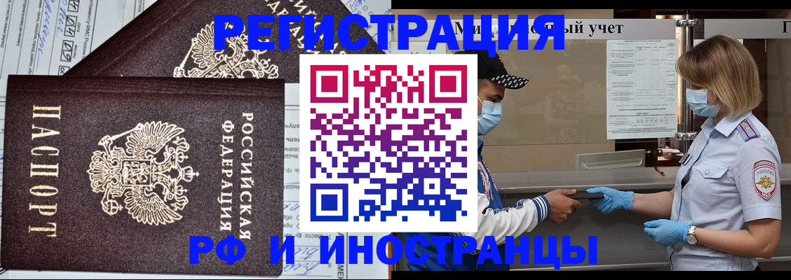 регистрация в Краснослободске