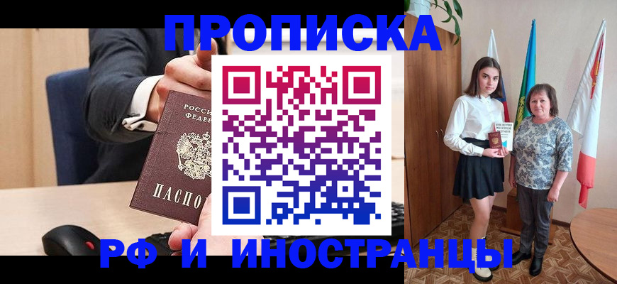 регистрация в Краснослободске