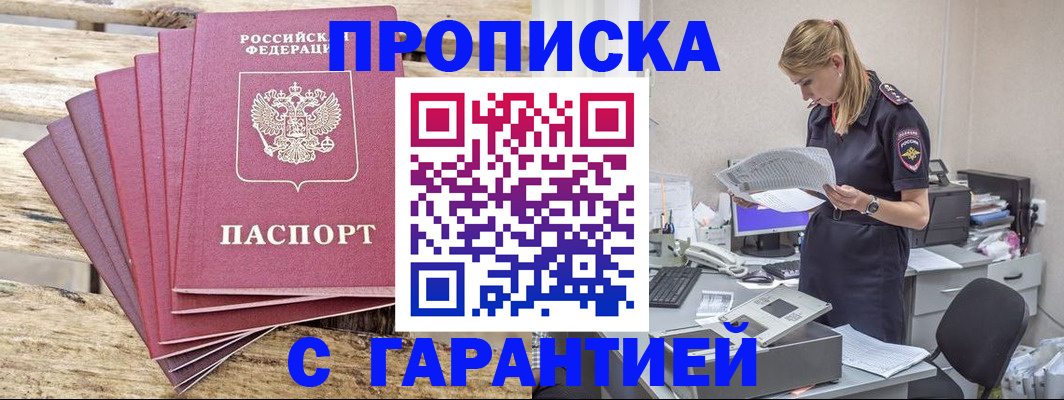 временная регистрация госуслуги в Краснослободске