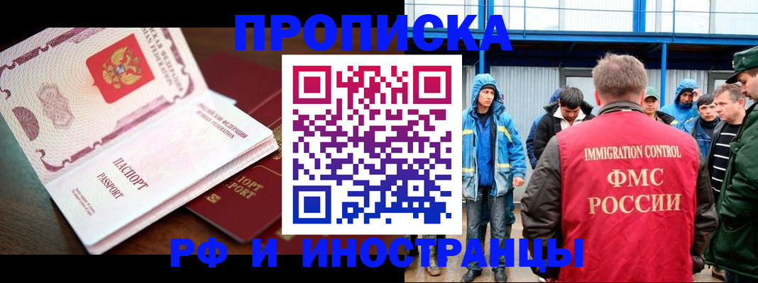 прописка паспорт в Краснослободске